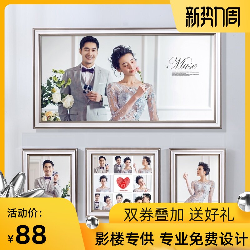 婚纱照相框放大挂墙36寸结婚照九宫格打印洗照片装框架免打孔定制