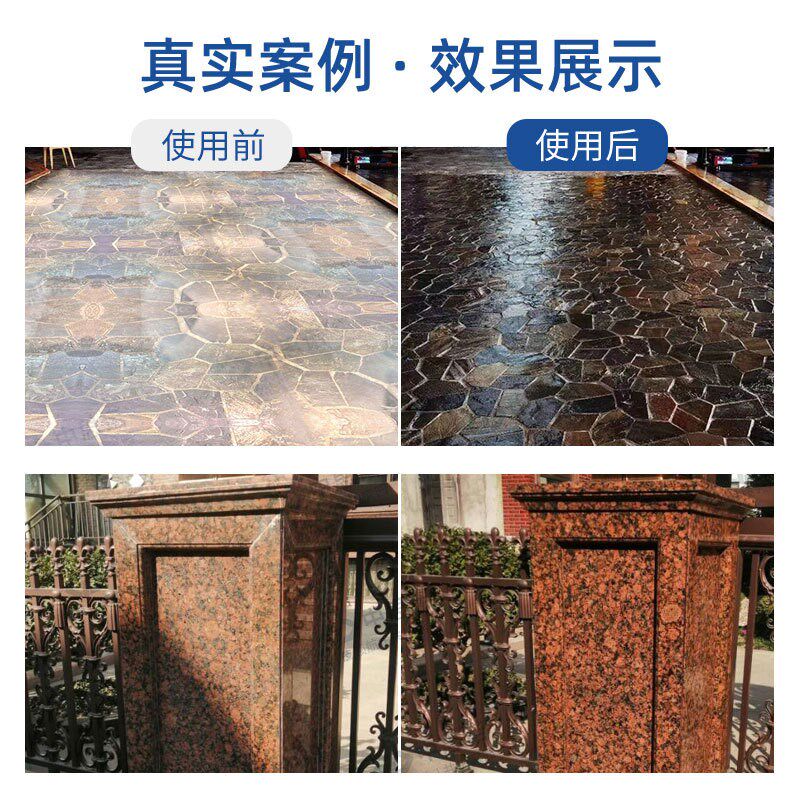 青石板保护剂文化石莱姆石大理石红砖鹅卵石石材增光增艳油性透明