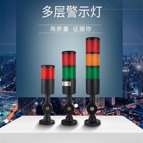 台邦警示灯单双三色LED多层2T黑色1T机床塔灯PT50-3T-J常亮220V24