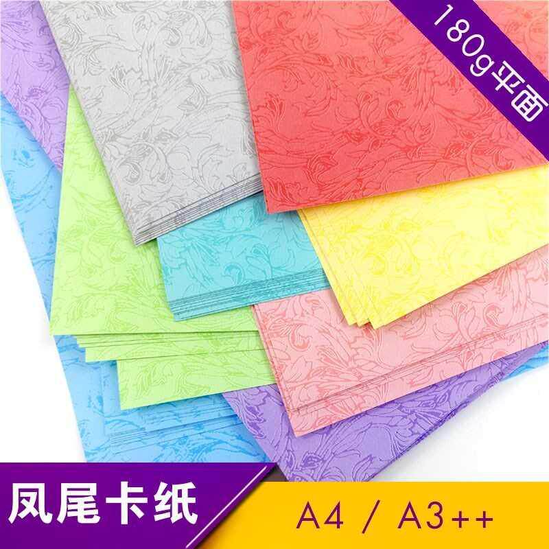 a4纸A3彩纸凤尾纹贺卡纸双面纸卡印花彩色覆古蓝色皮纹封皮纸