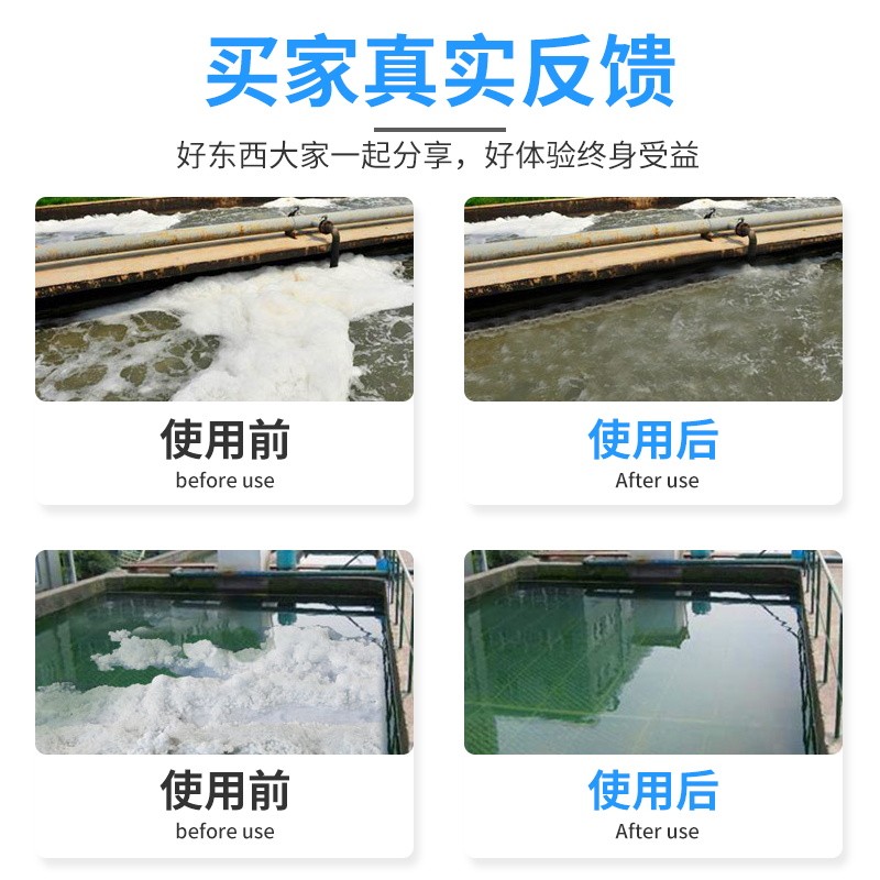 工业污水处理有机硅消泡剂电镀废水池纺织印染造纸切削液去泡沫剂