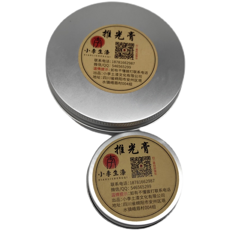 大漆罐装推光膏漆艺抛光工艺礼品摆饰推光漆面推光去划痕研磨膏小