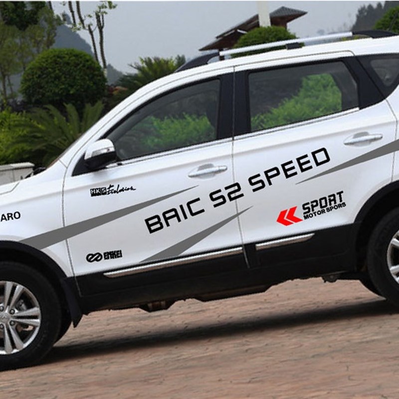 北汽幻速S2 S3车身拉花改装腰线盖划痕车贴纸汽车装饰彩条全车贴