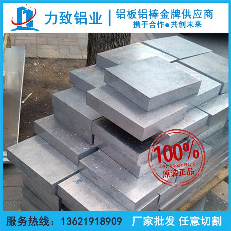 YL102 YL104 YL112 YL113 YL302铝板 铝管 铝管材料齐全可零切