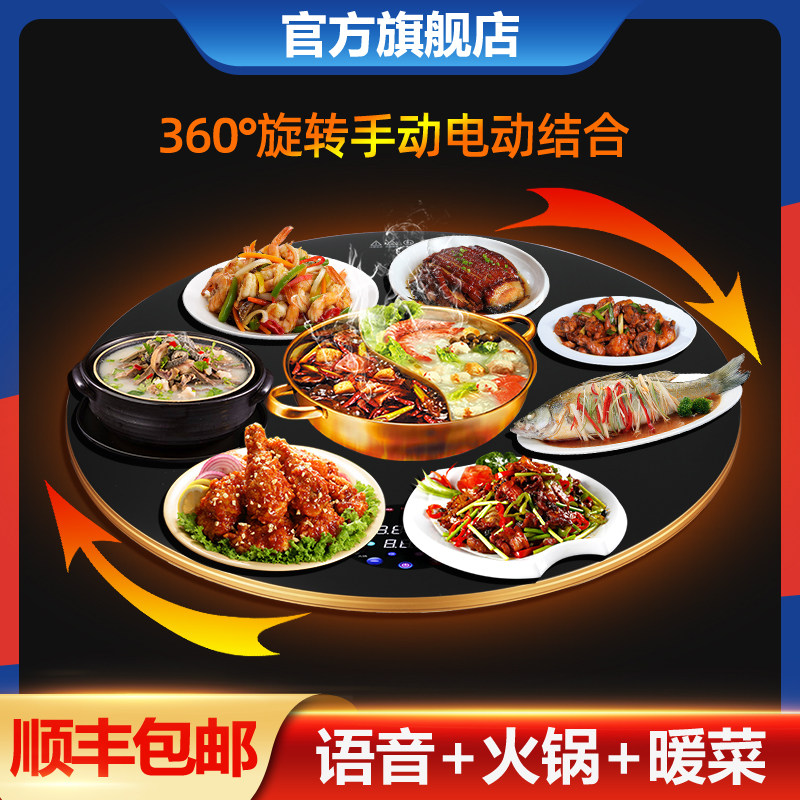 家用火锅饭菜保温板 新款黑晶炉语音5分区暖菜板餐桌加热电动转盘