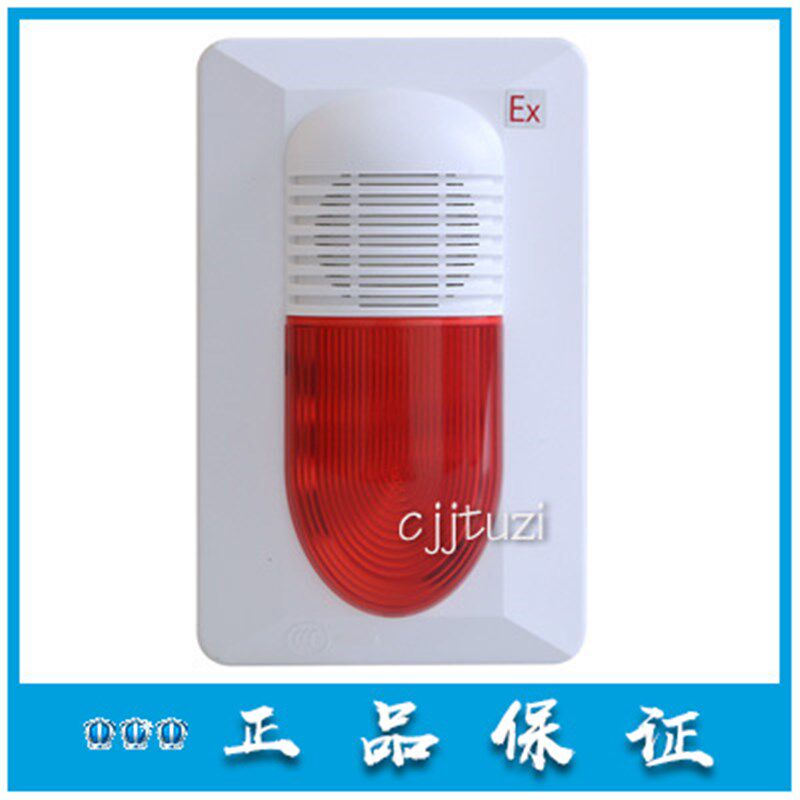 海湾防爆声光 MN120C(Ex) 编码GST-HX-MN100C(Ex) 火灾声光警报器