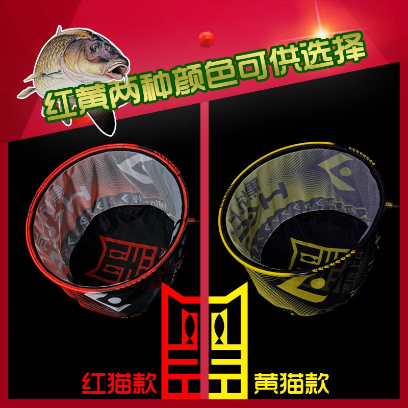 黑坑上岸黑猫碳素抄网头钓鱼防挂钩超轻不沾水竞技垂钓捞鱼飞抄网