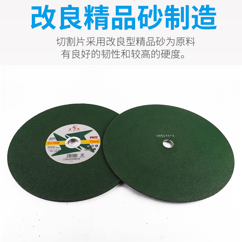 金钻3不锈钢切割片0超薄金属锯片砂轮片切割机沙轮片切铁钢材