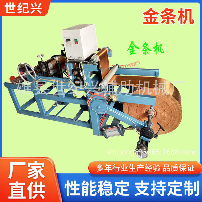 金条纸机厂家 现货白事殡葬生产加工金条金砖机械全自动设备