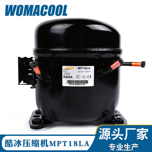 原装西班牙酷冰Cubigel MPT18LA低背压展示柜R404A冰箱压缩机