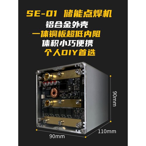 手持小型法拉电容点焊机DIY18650锂电池碰焊SE01
