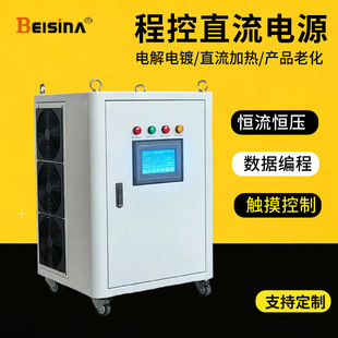 直流老化电源5V3000A物理实验室15V1000A 48V300A直流电解电源
