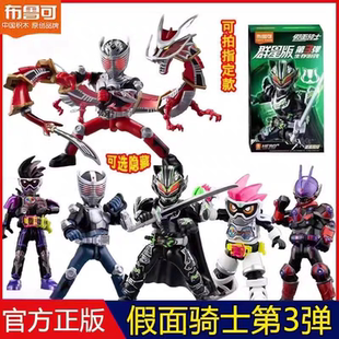 布鲁可积木人假面骑士群星版第三3弹代龙骑漆黑将军盲盒玩具正版
