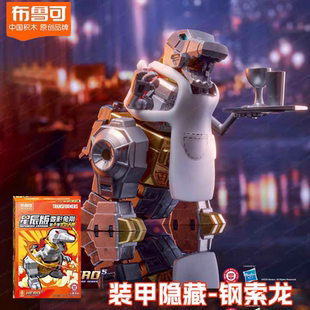 布鲁可变形金刚积木人星辰版 第四弹4代钢锁龙钢索龙大隐藏