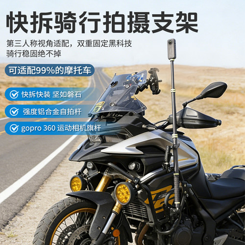 陈李匠快拆运动相机快拆底座支架