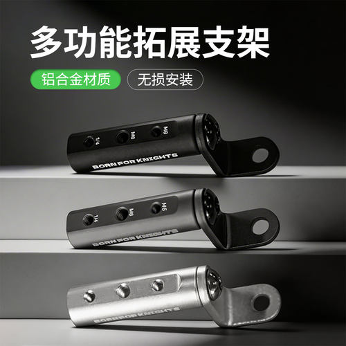 铝合金三档摩托车手机支架无损