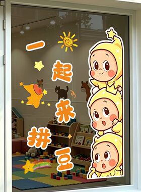 拼豆手工店玻璃贴橱窗卡通贴画
