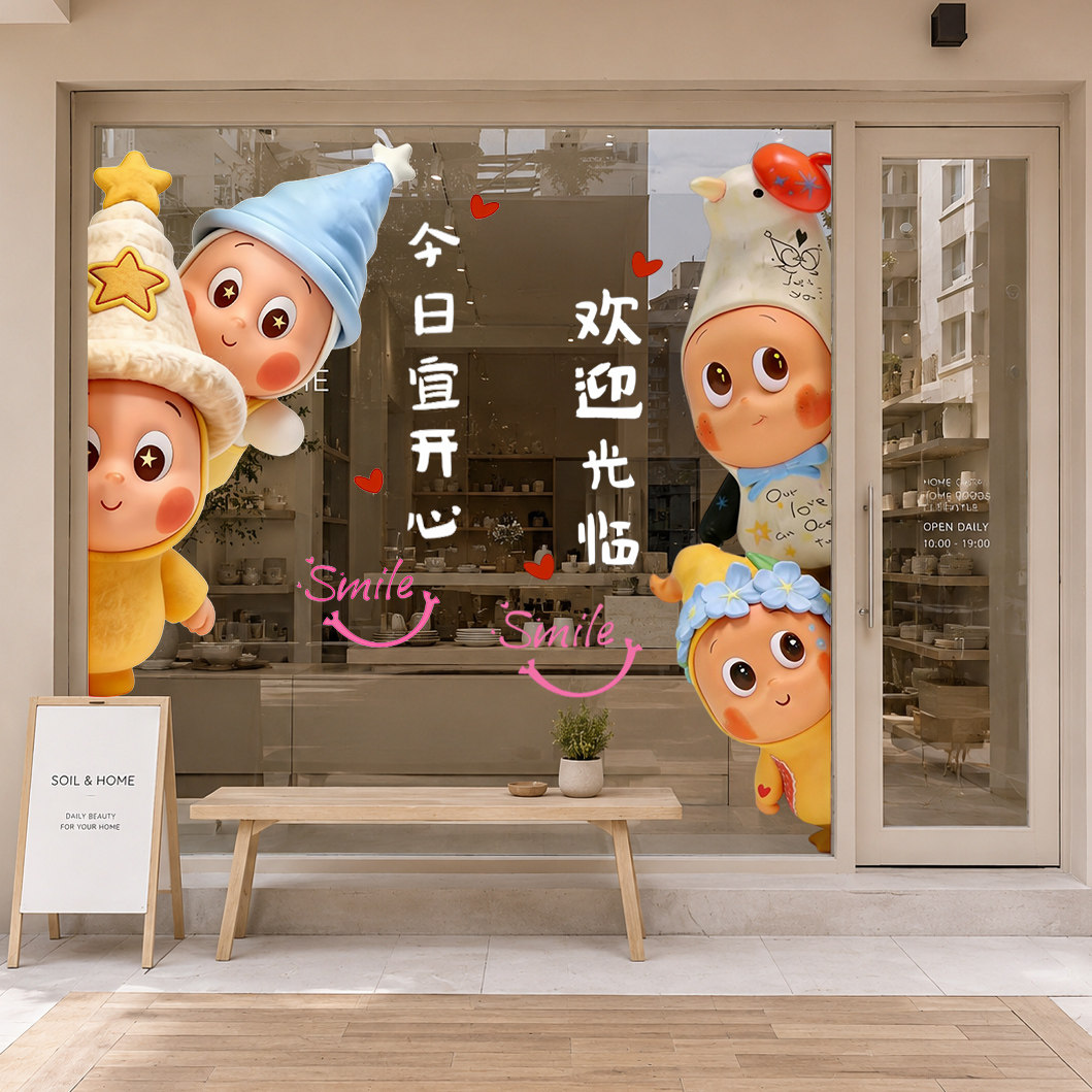 可爱星星人欢迎光临静电贴商店服装店商场橱窗玻璃门贴纸卡通装饰