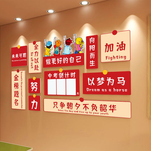 2026中高考倒计时牌提醒初