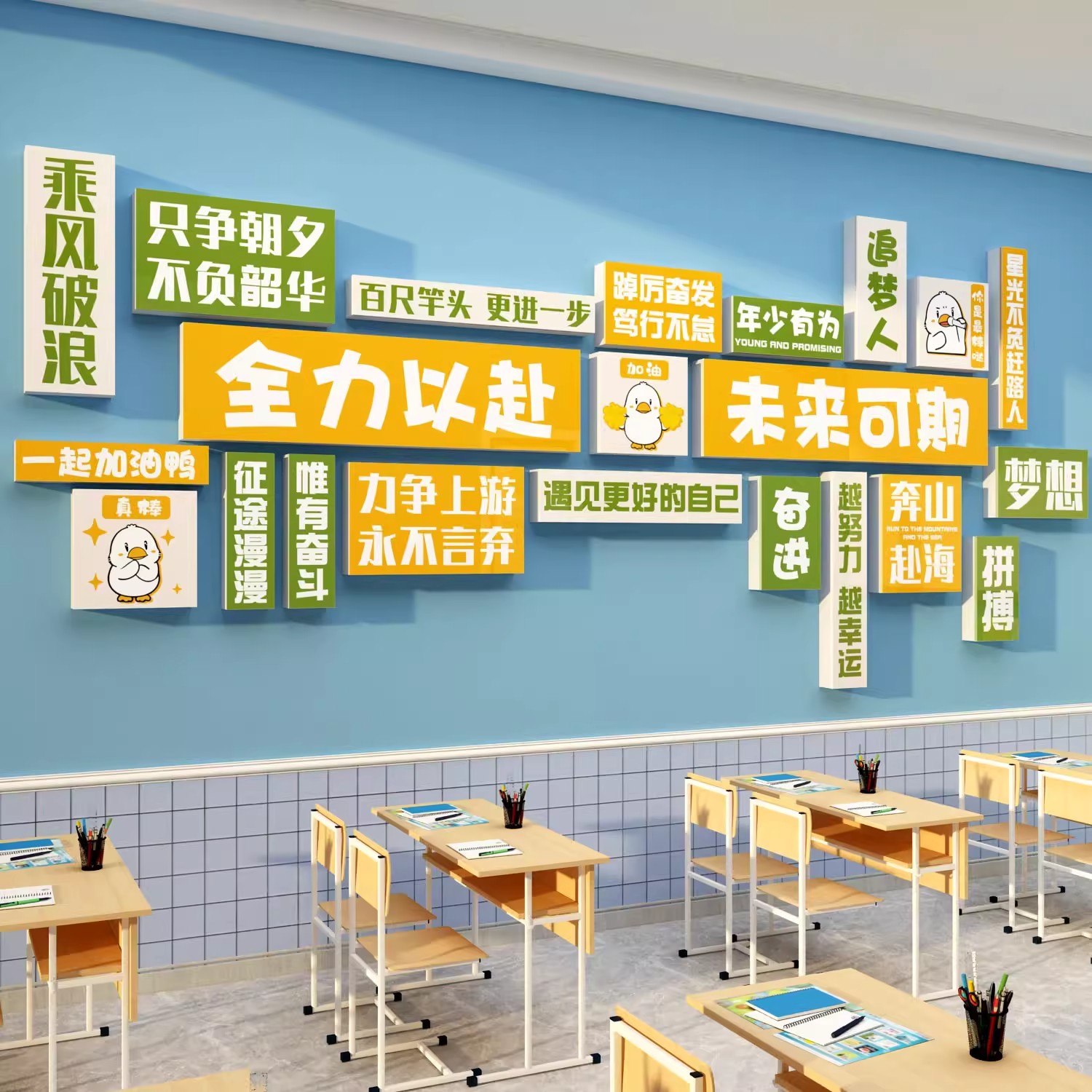 班级文化墙贴纸教室布置装