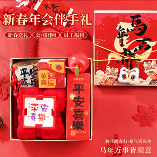 马年伴手礼公司年会礼品实用送客户员工新年活动礼物周年庆随手礼