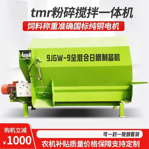 16方双轴卧式拌草机牛羊草料搅拌机固定式日粮tmr混合机