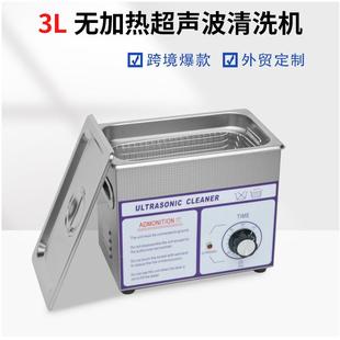40KHZ120W超声波清洗机工业超除油器实验室小型震荡器110v设备3L