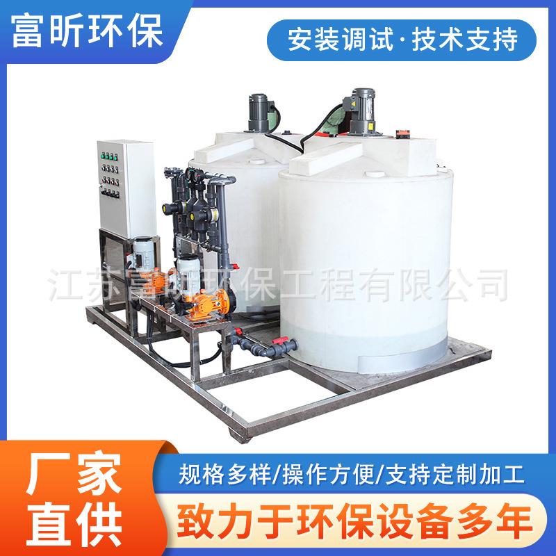 自动加药装置现货食品级PAC加药桶塑料搅拌桶污水处理加药搅拌