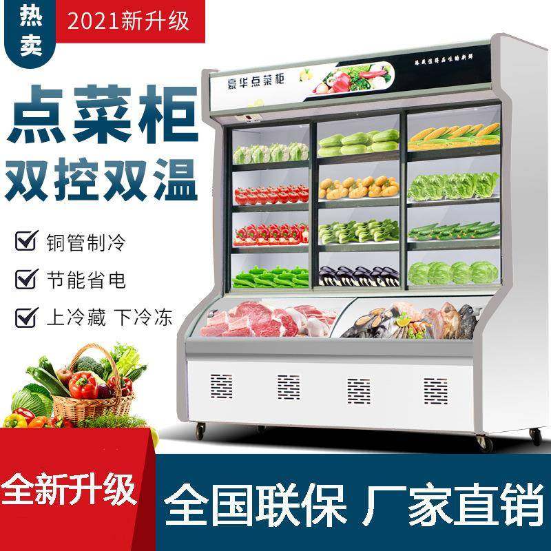 冷藏展示柜保鲜柜三温三控商用麻辣烫串串点菜柜风幕柜冷冻冰箱柜,清洗/食品/商业设备,其他清洗机,淘宝优惠券,粉丝福利购,淘宝优惠卷