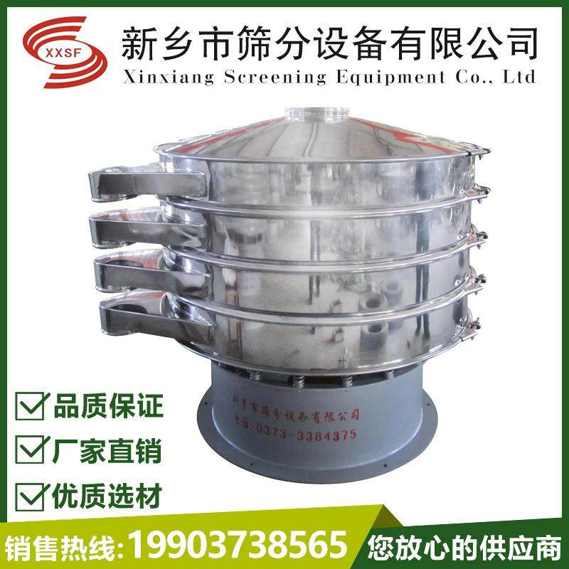圆形振动筛氧化颜料旋振筛厂家添加剂浆料过滤杂质筛子价格