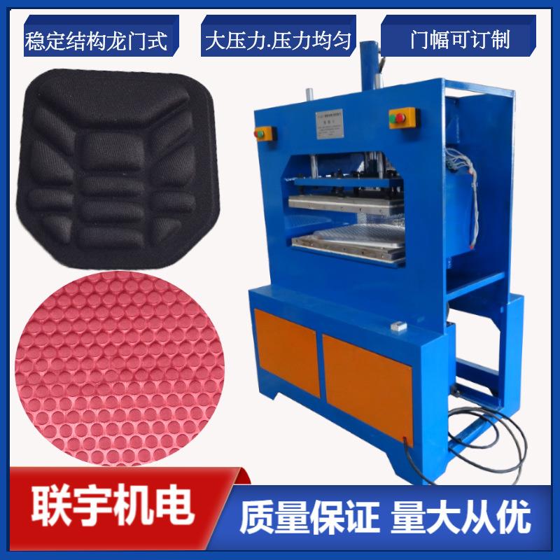 EVA高发泡热压机马桶坐垫压花纹成型机护垫护具成型定型机