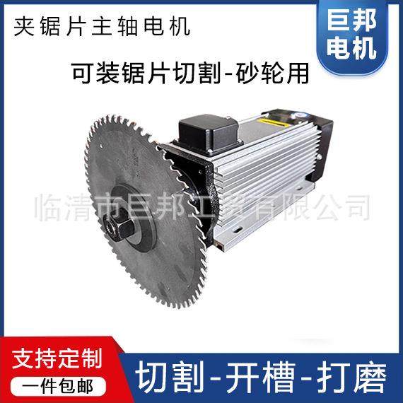 锯片电机大扭矩1.1w3000转抛光主轴铝型材木工PVC切割风冷主轴电,电子元器件市场,电机/马达,淘宝优惠券,粉丝福利购,淘宝优惠卷