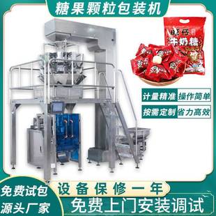 散装食品定量称重分装机糖果二次装袋机自动数包立式颗粒包装机
