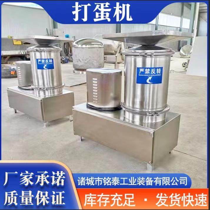 蛋壳蛋液分离机全蛋液磕蛋机蛋糕加工敲蛋机不锈钢甩蛋机现货,清洗/食品/商业设备,其他食品加工设备,淘宝优惠券,粉丝福利购,淘宝优惠卷