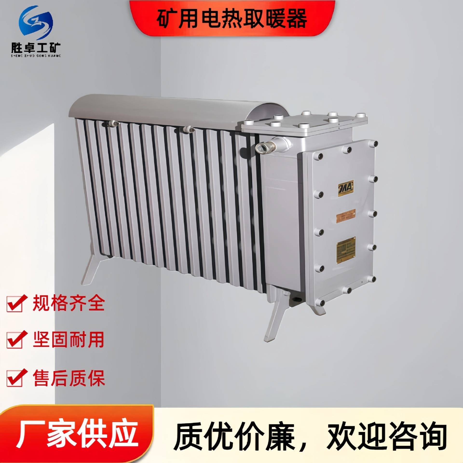 矿用电热取暖器升温快9片11片防爆电热油汀矿用防爆电暖器