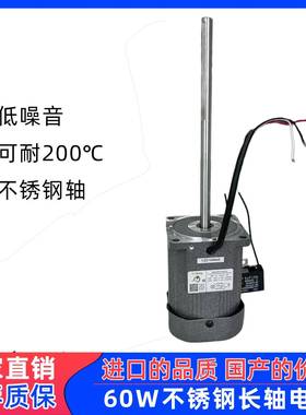 MA90C60AC4220V电机不锈钢适用恒温恒湿试验箱鼓风机60W长轴电机