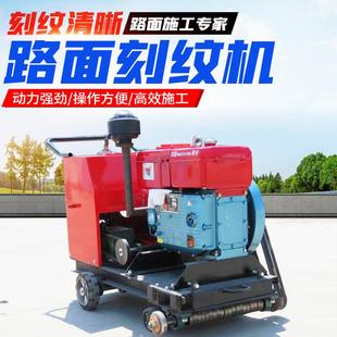 电动刻纹机路面混凝土柴油压纹机牛场牧场防滑纹刻纹机自行走切缝