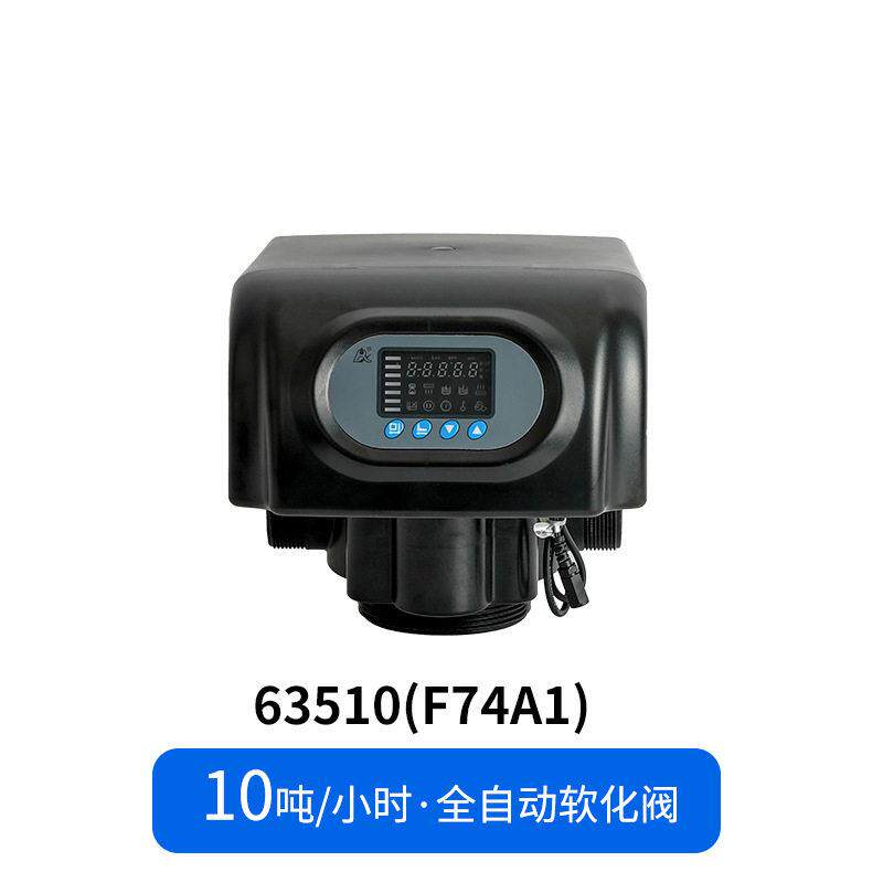 润新全自动控制阀F74A1/A310T/H时间流量型软化阀头63610包邮
