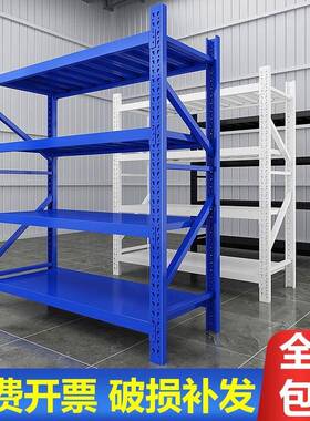 仓储蓝色货架多层置物架仓库重型储物货物架家用加厚超强承重架子