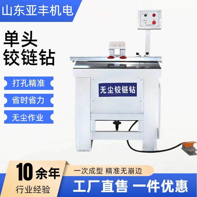 下打孔铰链钻家具门板合页打孔钻孔机器一次成型无尘头铰链钻