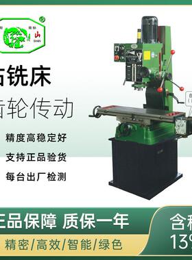 安徽钻铣床齿轮传动XZS4025ZX7045高精度工业级大功率