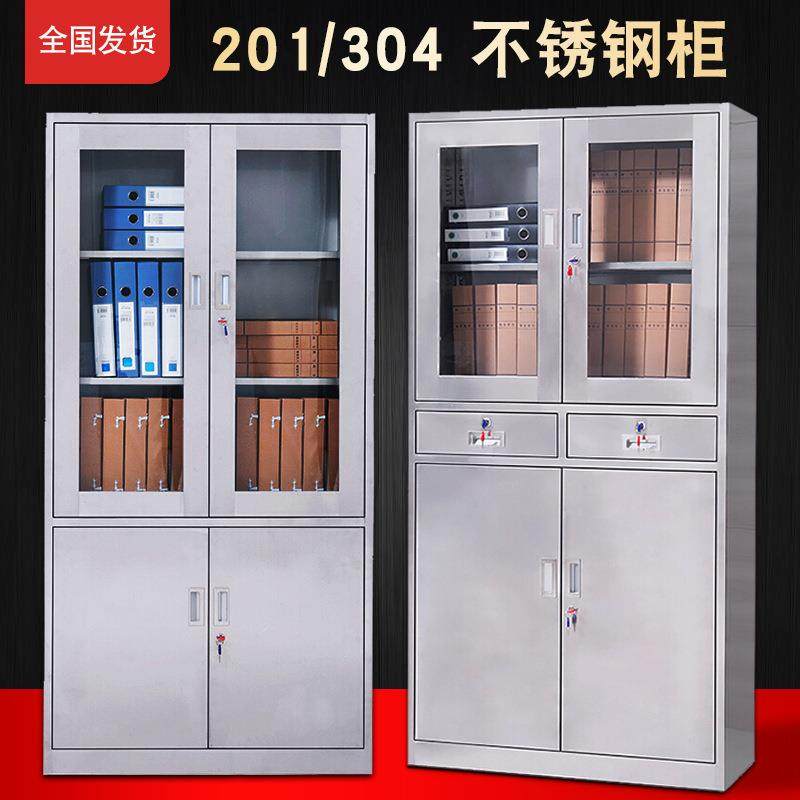 不锈钢文件柜201304资料档案柜医院药品器械柜办公储物柜,商业/办公家具,其它,淘宝优惠券,粉丝福利购,淘宝优惠卷
