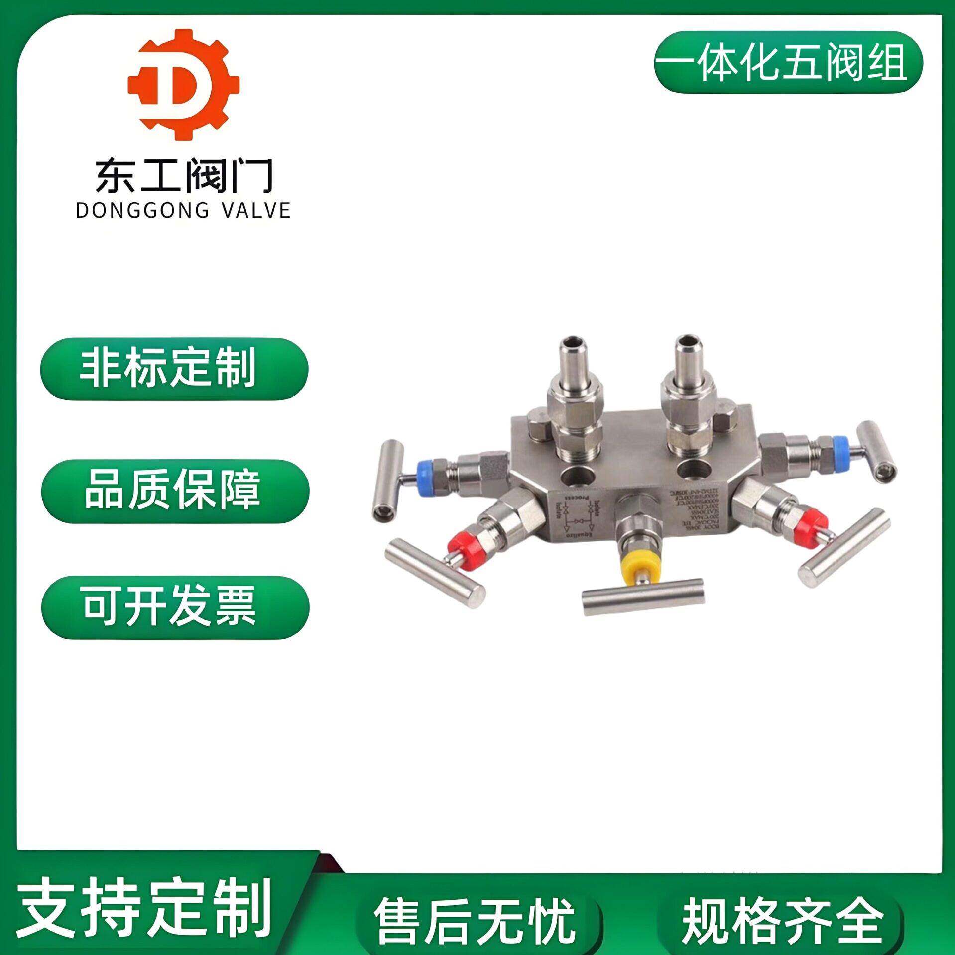 0416不锈钢一体化法兰共面五阀组压力EJA差压变送器罗斯蒙特
