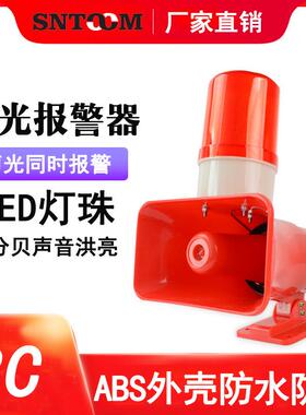 工业声光报警器BC-3B起重机行车大分贝声光报警器220380V报警喇叭
