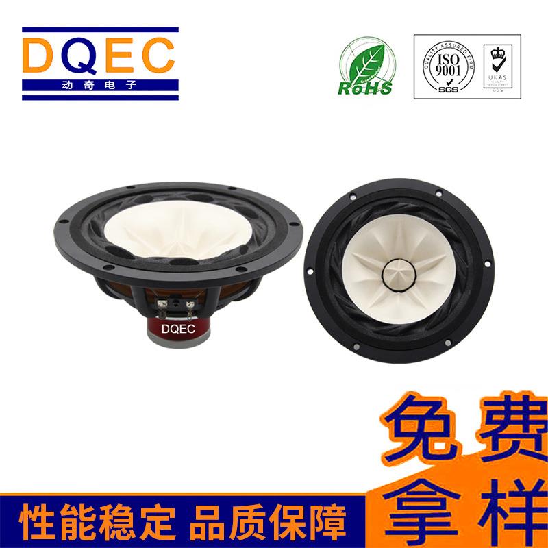 动奇高品质发烧级7寸全频喇叭钢磁真正钴磁全频HIFI宽频8Ω40W