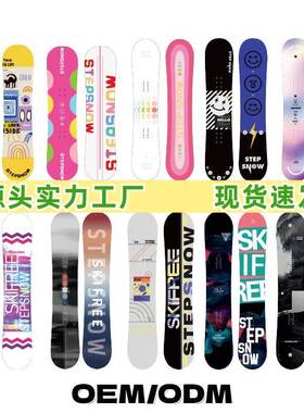 STEPSNOW SKIFREE单板滑雪板 平花刻滑成人男女滑雪板 入门级快穿