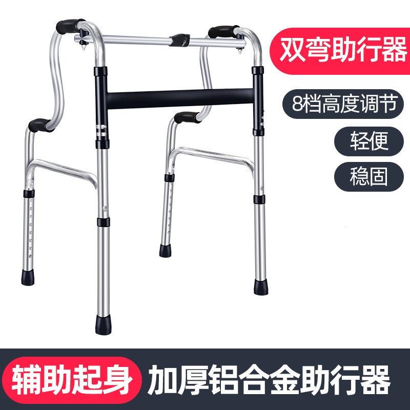 厂家铝合金四脚拐扙老年人防滑轻便助步器 折叠助行器 不锈钢