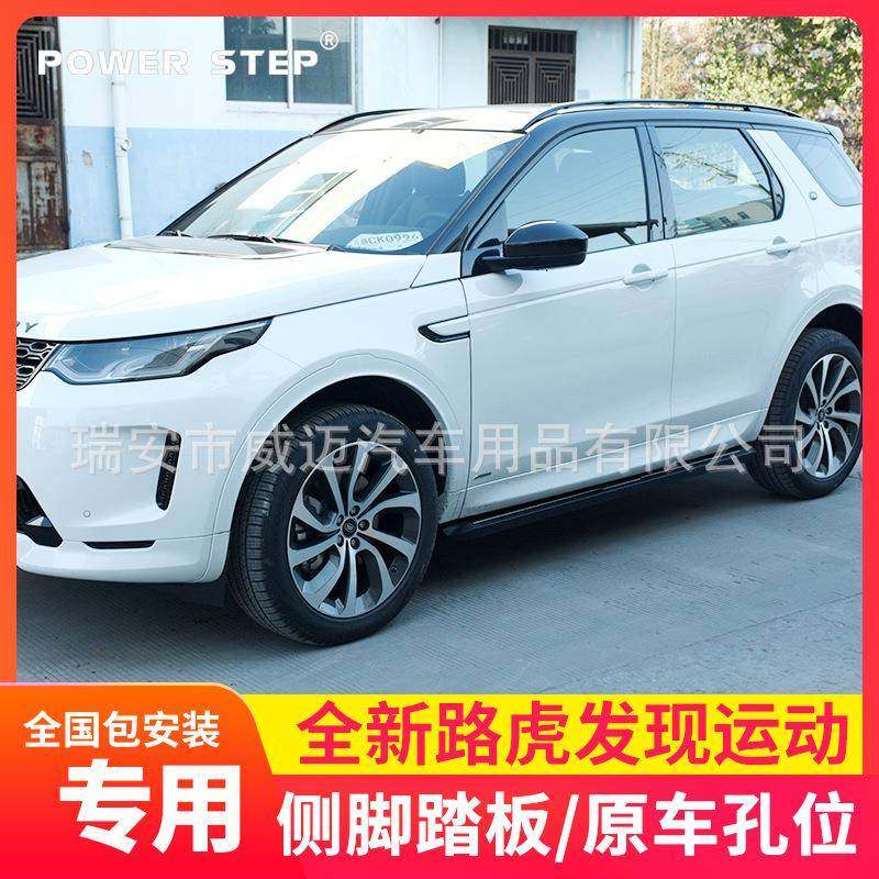 适用新路虎发现运动版侧脚踏板自伸缩电动踏板神行改装外原款配件,鲜花速递/花卉仿真/绿植园艺,割草机/草坪机,淘宝优惠券,粉丝福利购,淘宝优惠卷