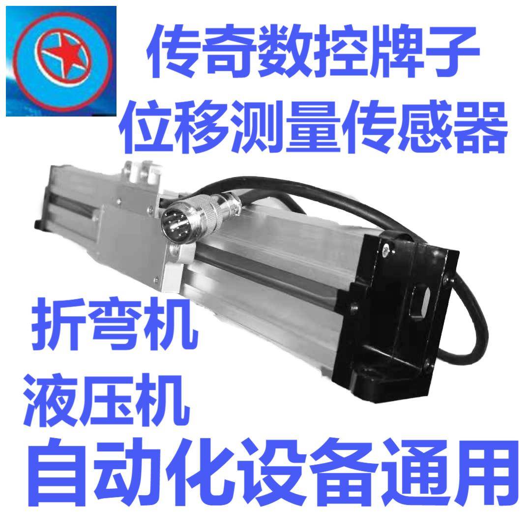 注塑机位移测量光栅尺CQSKZXZ T5 TTL 24V 自带导轨 万向节连接