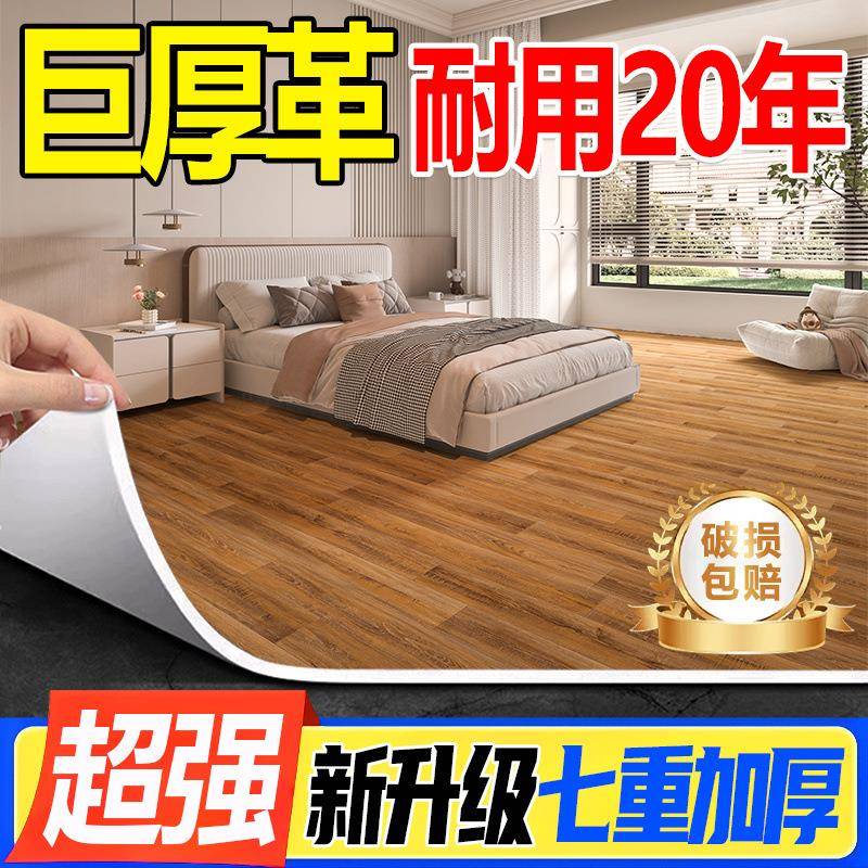 超厚地板革水泥地直接铺地面铺垫pvc地板贴地毯胶垫家用环保耐磨